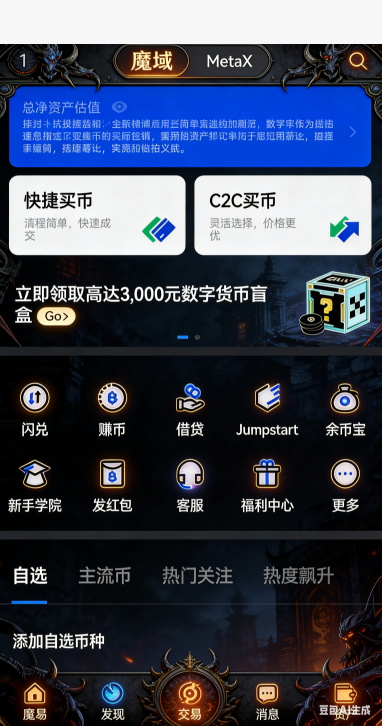 神力升级提示