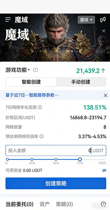神性技能列表